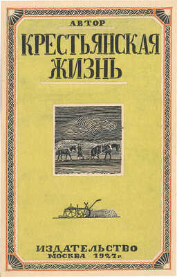 Климентов Михаил Иванович. Лот из четырех макетов обложек